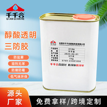 3106ЙCzoζTz͸ˮ^zˮPCB·凊z