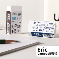 kokuyo日本国誉eric 菱菱擦橡皮擦干净少屑不易留痕
