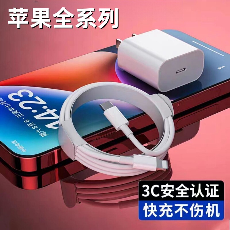 Suitable for iPhone13 PD20W Apple charger 12 tablet ipad Xsmaxpro 12mini fast charging head