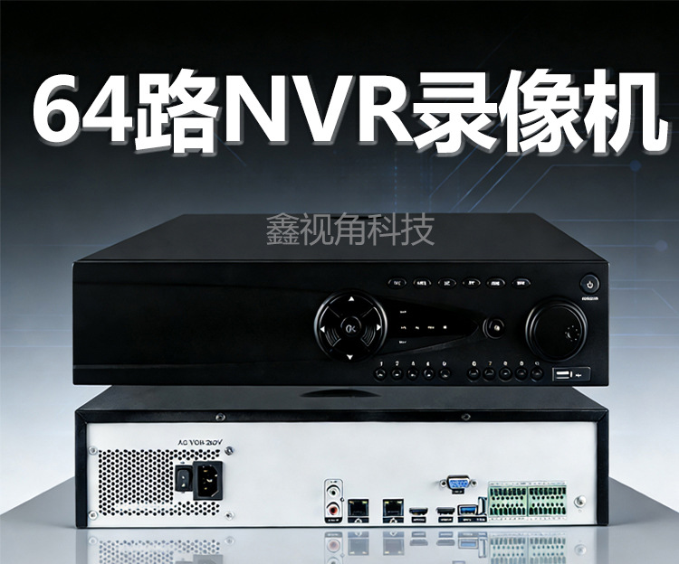 雄迈64路NVR录像机4K800万高清监控主机8盘位xmeye 64通道