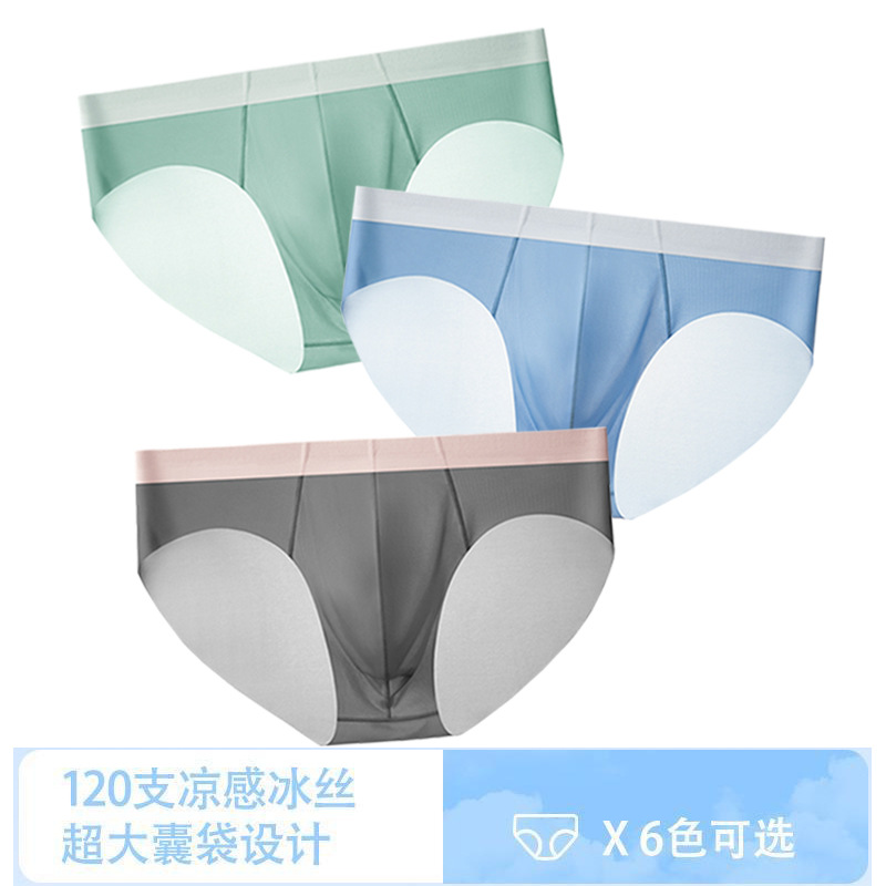 Summer Men's Ice Silk Underwear Men's Traceless Large U Convex Pocket Scrotum Pocket Sexy Breathable Trendy Briefs