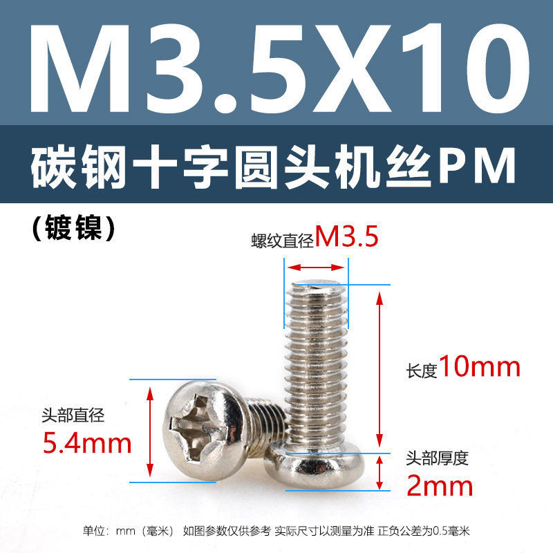 炭素鋼PM十字穴付き皿頭ネジ ニッケルメッキ平頭機械ネジ m5m1m6 マイクロエレクトロニクスネジ m1.2m1.4m2m3m4|undefined