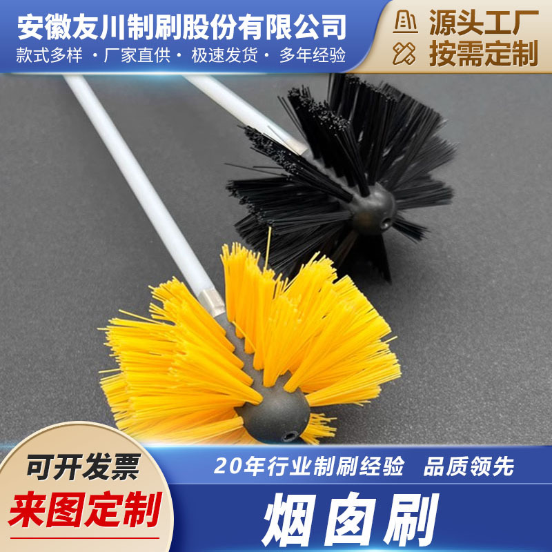 Cepillo de humo secador cepillo de Pipa cepillo de limpieza ventilador de cocina equipo de limpieza cepillo de la chimenea ventas directas