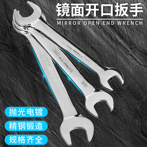 Factory wholesale mirror opening fixed and adjustable wrench set, 45# steel double head opening wrench set, 14-piece set