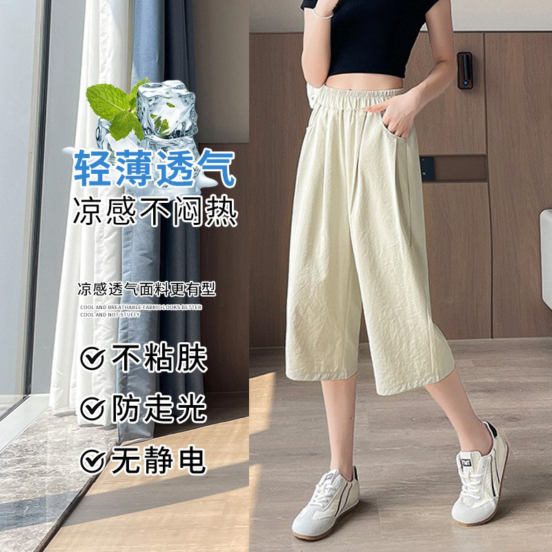 Summer Lightweight Cool Pants for Travel, Khaki Cropped Pants for Women, 2026 New Style, High-End Breathable Wide-Leg Shorts Summer Lightweight Cool Pants for Travel, Khaki Cropped Pants for Women, 2026 New Style, High-End Breathable Wide-Leg Shorts