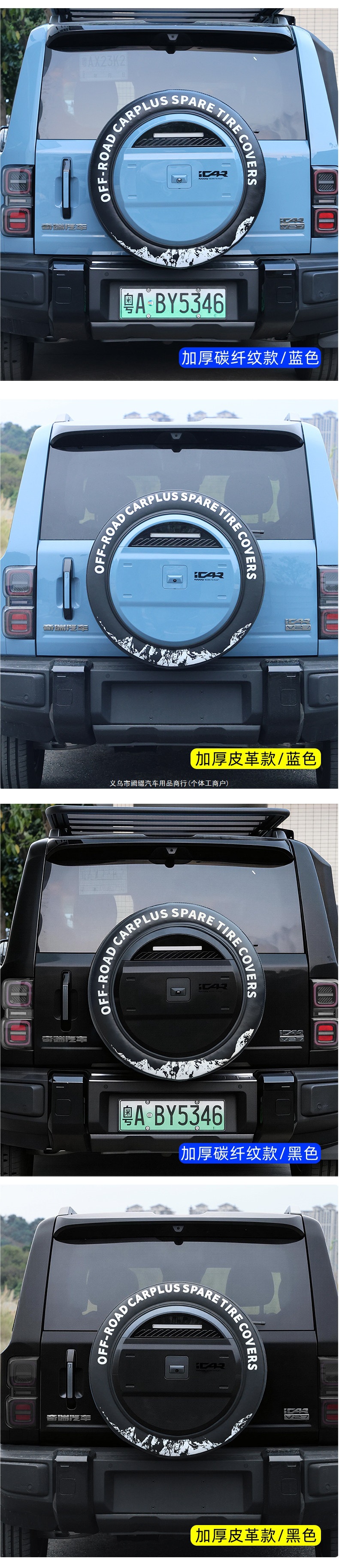 Suitable for ICAR V27 thickened spare tire cover, car off-road vehicle tire sun protection cover, modification accessories
