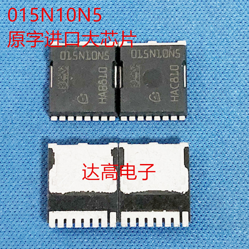 015N10N5 原字大芯片  IPT015N10N5 进口 100V300A   达高电子