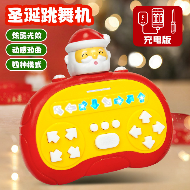 Transfronterizos niños ritmo maestro Navidad máquina de baile rompecabezas de mano máquina de juego de empuje rápido juguetes de descompresión divertidos