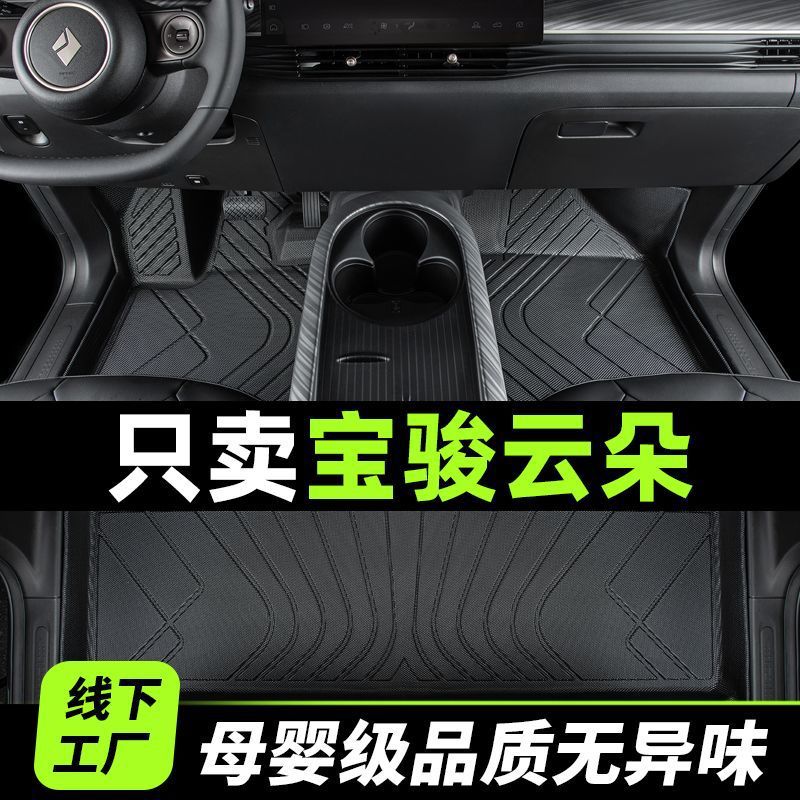 Suitable for Versailles c5x foot mat surrounding Citroen 2023 car accessories 21 main driving tpe carpet interior