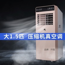 。移动空调大1.5匹冷暖客厅家用1匹单冷厨房立式免安装一体机