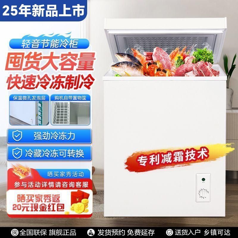25 Years New Freezer Quick Freezing and Preservation First-Class Energy Efficiency Household Refrigerator Small Mini Office Preservation Cabinet Freezer