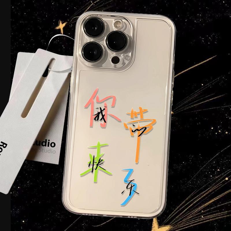 Me has traído la felicidad para Apple iPhone 15 / 14Promax Case 13 / 12 / Space 16