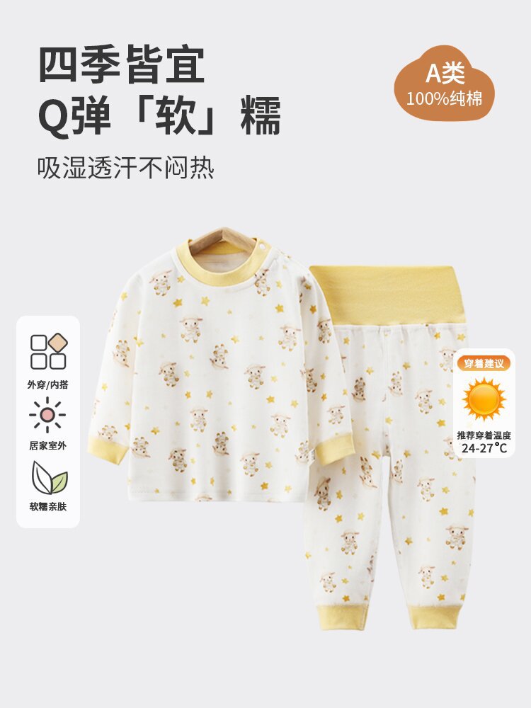 Anyang ropa infantil para bebés clase A abrigo de algodón pantalones de otoño ropa interior infantil primavera y otoño pijamas para bebés pequeños meses