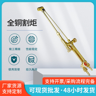 Foreign trade high-quality all-copper medium-sized Japanese cutting torch Indonesian paint cutting gun