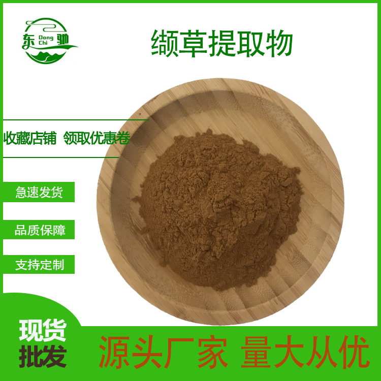 缬草提取物 10：1 缬草根提取 缬草酸 现货 缬草提取物 1KG起批