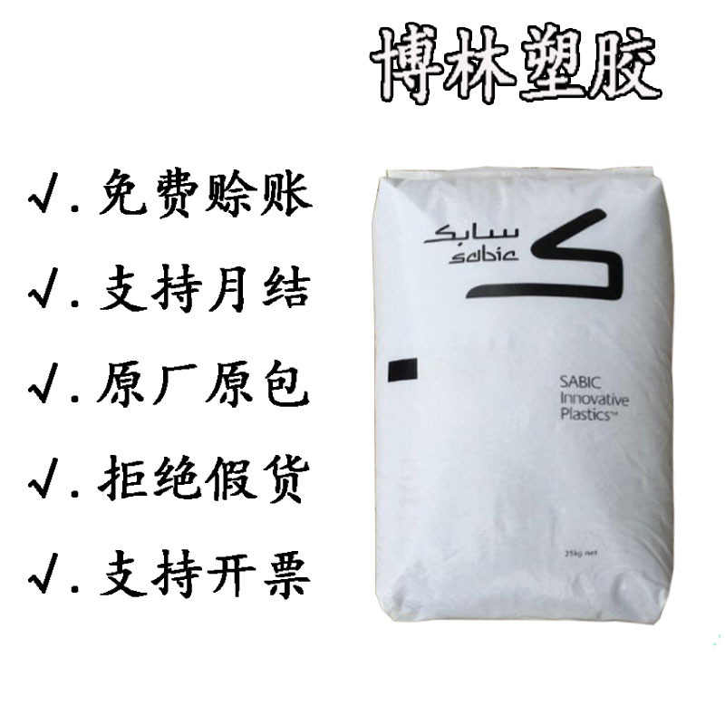 防火PC/PBT 553 BK1066 基础创新塑料30玻纤增强低翘曲性注塑成型