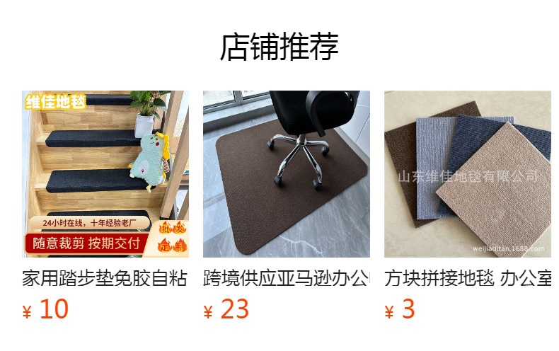 预览状态下无法点击,发布后,可点击跳转到对应的商品页面