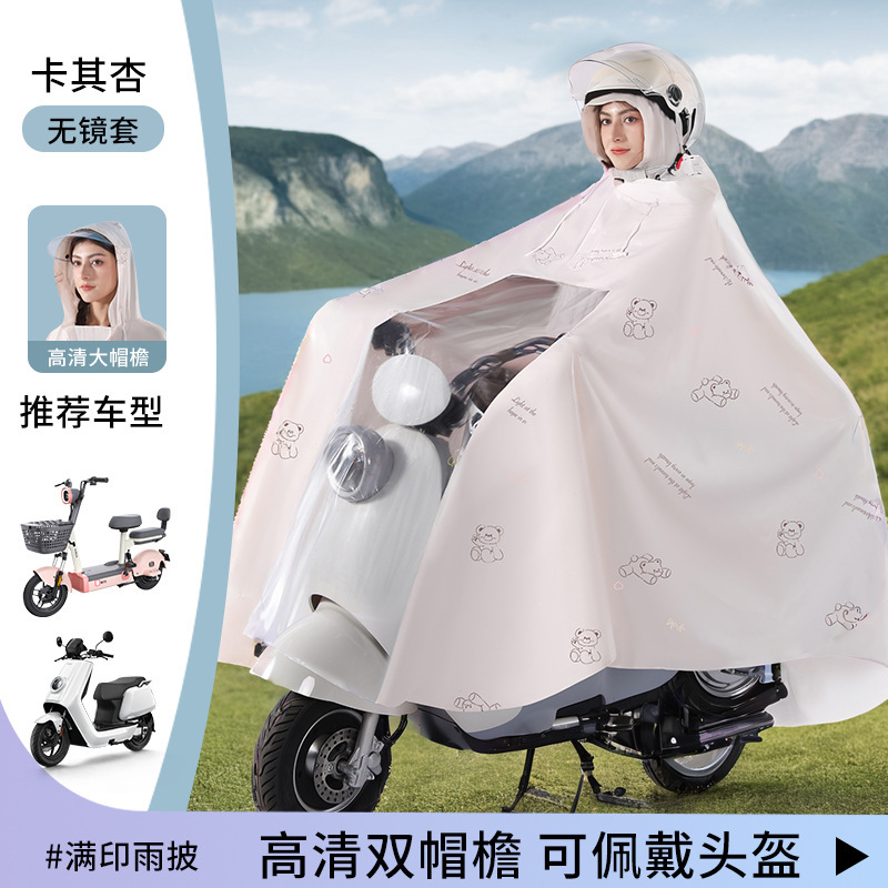 レインコートの電気自動車のレインコートの全身の暴力防止のレインコートを大きくして、25新型の大人の自転車専用のレインコートを厚くします。|undefined