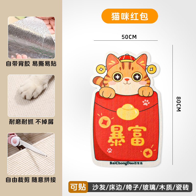 Cat red envelope