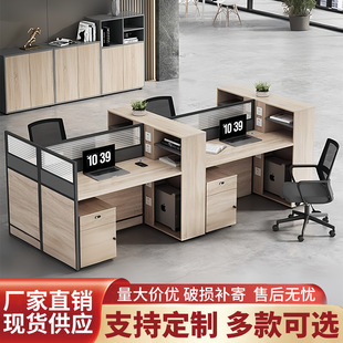Staff Desk and Chair Combination Simple Modern Multi-Person Computer Desk Screen with Cabinet 2/4/68 Financial Office Desk