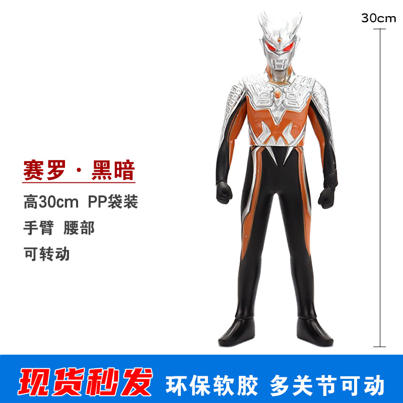 14.黑暗赛罗 拷贝30.jpg