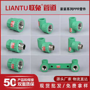 ���l�B�ӹܲ� PPR���^�z����ͨ����ˮů���۹ܼ����ˮ�ܿ��ٽ��^