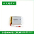 聚合物锂电池503040足容量550毫安 移动电源电子秤扫地机器锂电池
