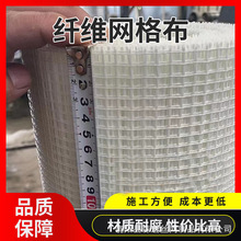 玻璃纤维网格布内墙自网孔粘带装修建筑工地外墙耐碱保温墙面防裂