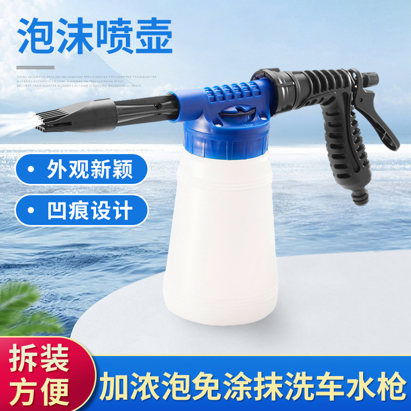 跨境批发洗车喷枪家用泡沫洗车枪便携式水枪发泡壶1L喷喷头