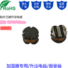 川字形貼片三腳工字電感CD75/加濕器霧化器升壓電路專用純銅繞制