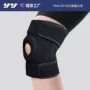 加压登山跑步运动护膝