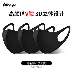 2025 new 3D thermal mask solid color simple * pure black 3 Pack