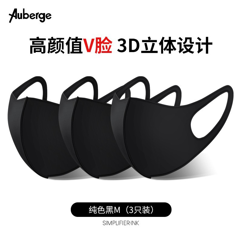 3D立体口罩纯色简约3只装