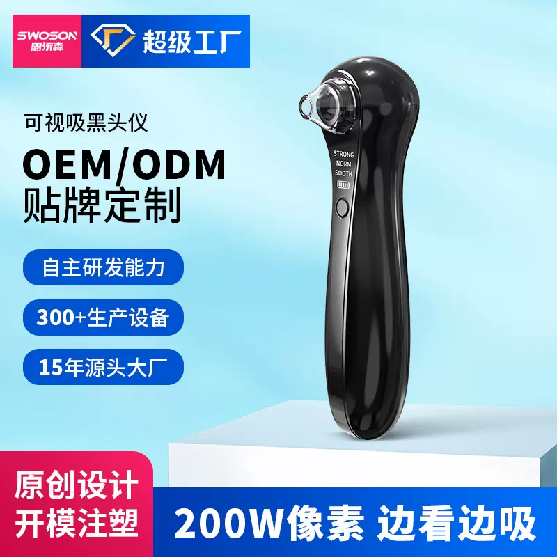 可视高清黑头仪电动去黑头粉刺清洁吸仪家用导出美容器毛孔清洁器