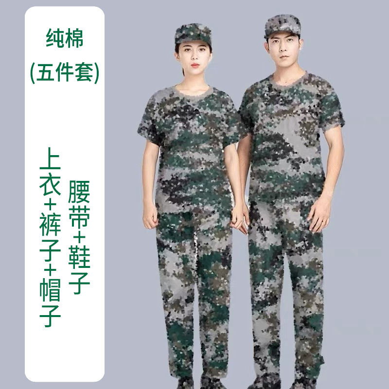 Pure Cotton Military Training Uniform Suit for Men, Summer Short-Sleeved Thin Camouflage Uniform for Female Students, Middle and High School Students, Training Uniforms