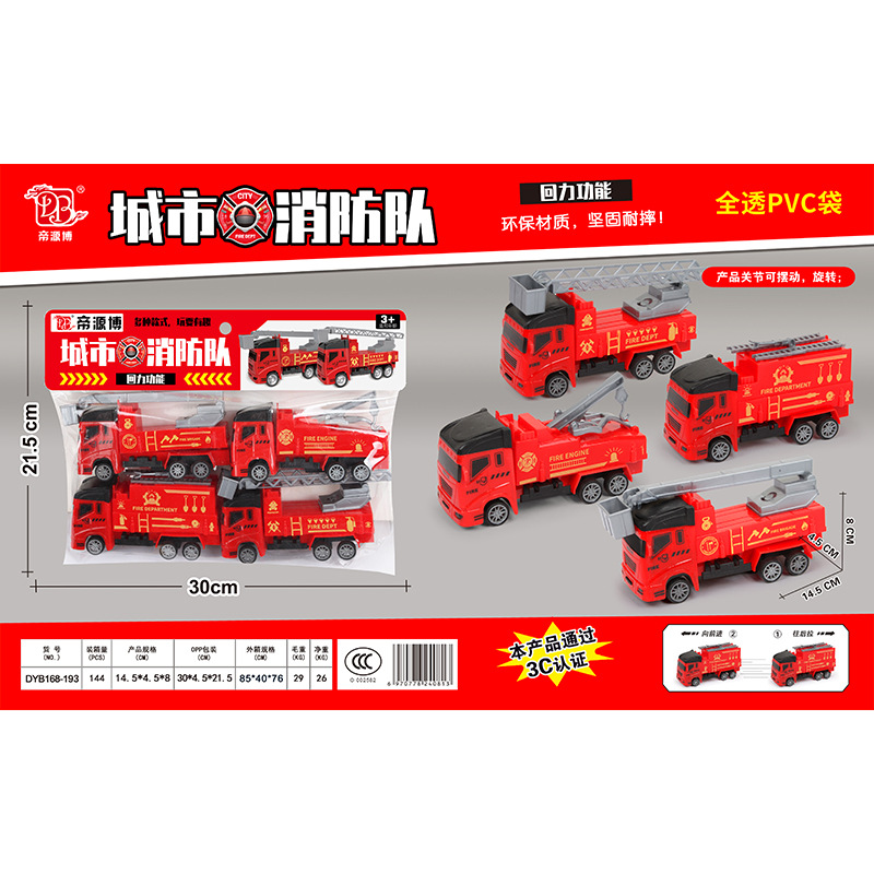 168-193 화재 예방