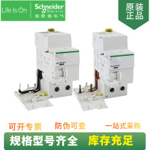  A9N18563 ΢©ģK Vigi C120 AC class 30mA 2P