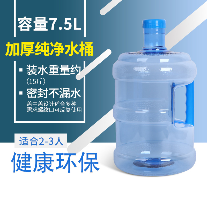 Cubo de plástico de grado alimenticio, cubo de agua al aire libre, cubo de agua pura, cubo de máquina para beber doméstica, cubo de almacenamiento de agua mineral, envío gratis