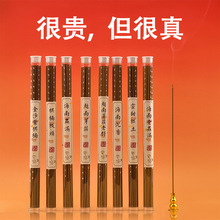 沉香线香纯天然熏香家用供香室内房间持久卧香批发安神除臭去味香