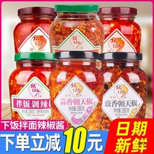 辣椒酱蒜香朝天椒剁椒酱湖南坛坛香豉香剁椒鱼头下饭菜拌饭