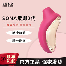 LELO SONA���ȶ���Ů��˱��ʽ�ⲿ�̼���Ħ����ο��Ħ����Ȥ��Ʒ