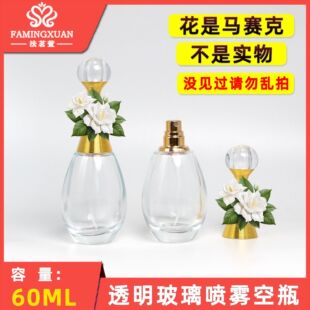 ��ˮ��ƿ(�����Rِ��) ɢ�b��ˮƿ 60ML͸���������F��ˮ��ƿ