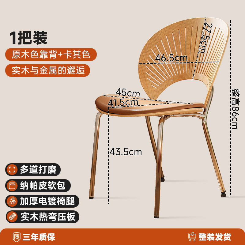 餐桌椅子设计师款人鱼钥匙贝壳实木餐椅家用餐厅中古靠背椅藤编椅|undefined