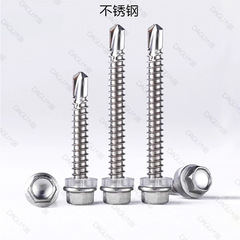 外六角鑽尾螺絲彩鋅藍白鋅不鏽鋼自鑽鑽尾釘