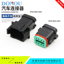 DT04-08PA-E005�¿�8�׷�ˮ�B�������̲��^�ڎ��wDT06-08SA-E005