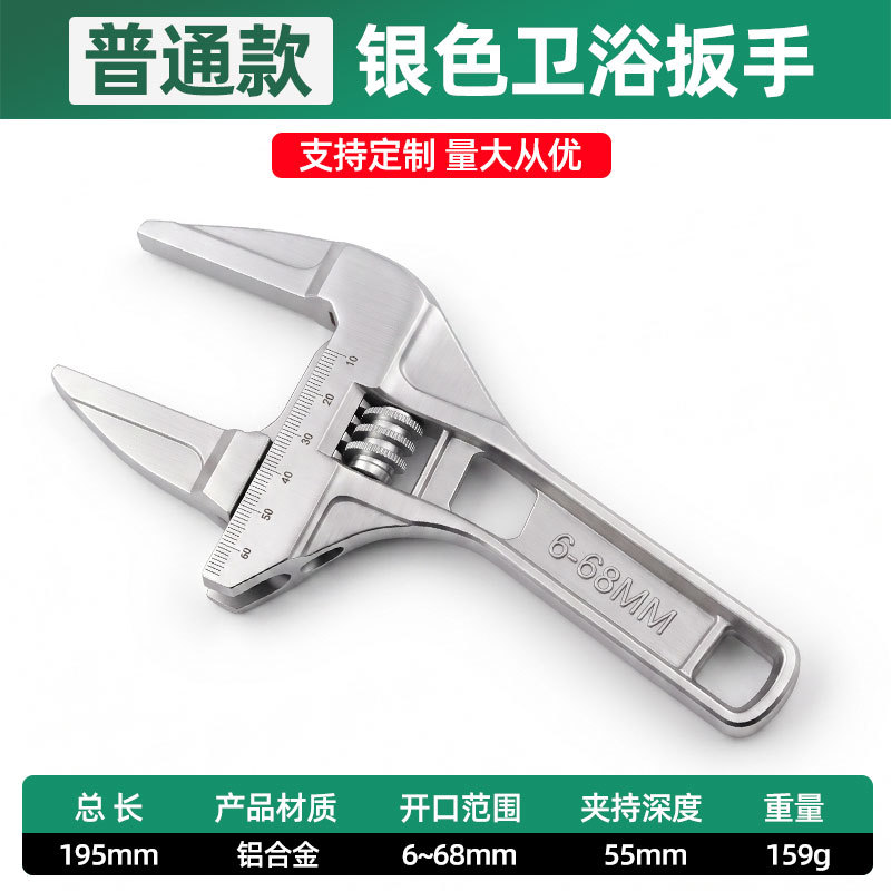 Llave Ajustable de Mango Corto con Gran Apertura de Aleación de Aluminio para Fontanería y Baño