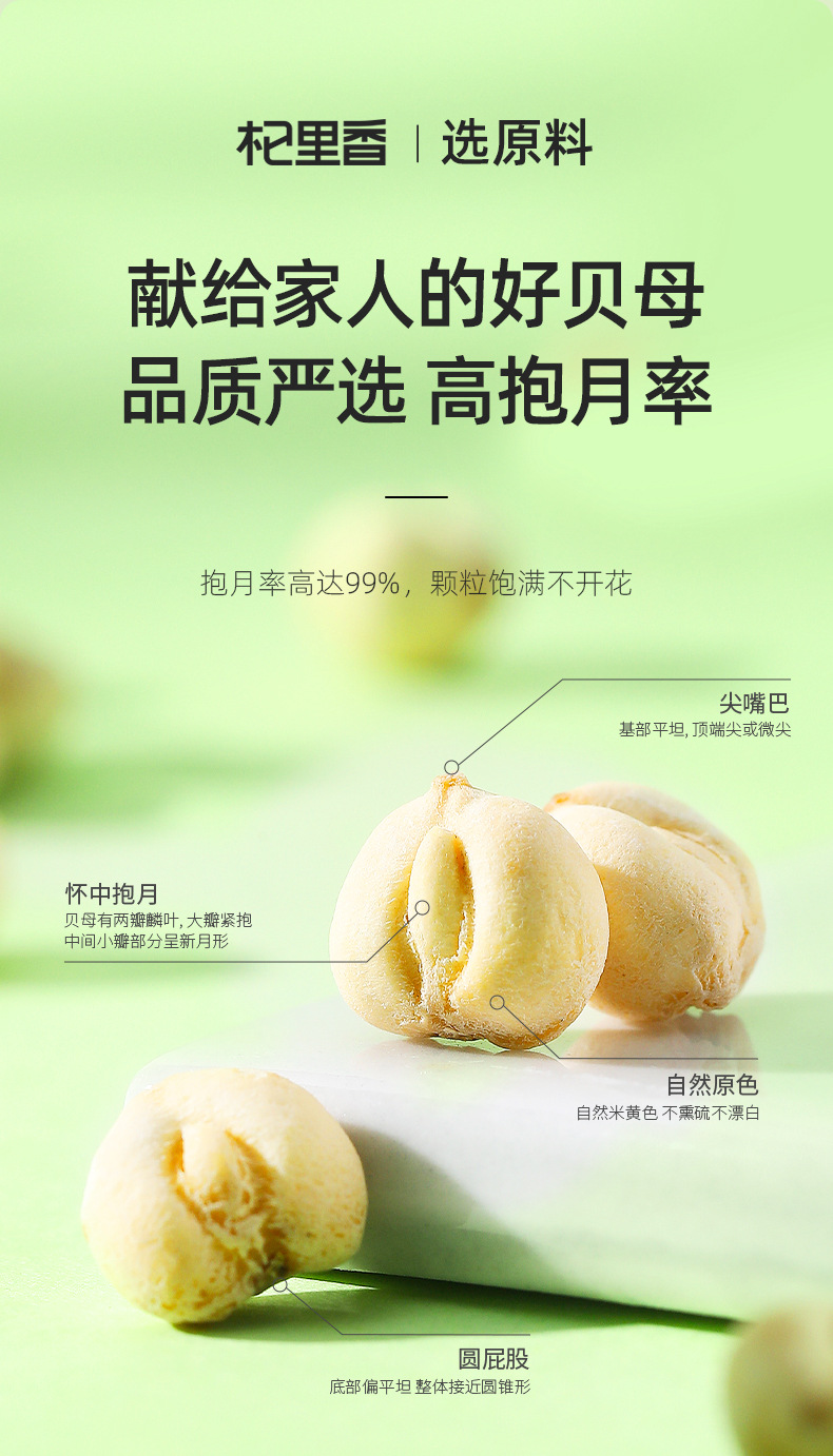 Qi Li Xiang Fritillaria Powder 50g Bottle Sichuan Fritillaria for Cooking and Herbal Use key features