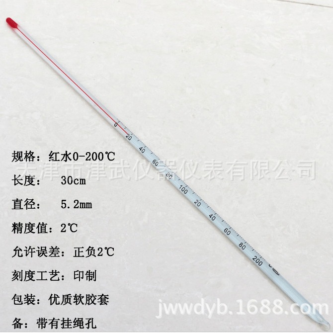 玻璃温度计八玻华伟红水温度表津天酒精棒式温度计实验温度计长