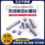 双头加长高强度定制螺母