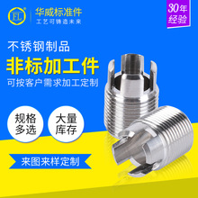 厂家供应 304不锈钢紧固件 不锈钢铆削件 五金非标